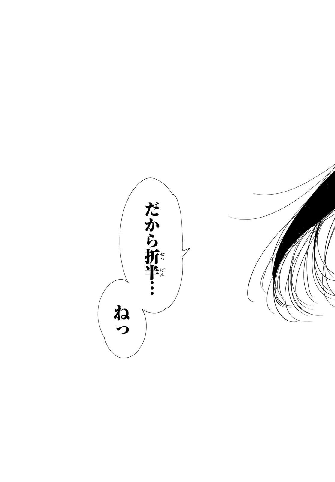 かのかり Chap 360 - Next Chap 361