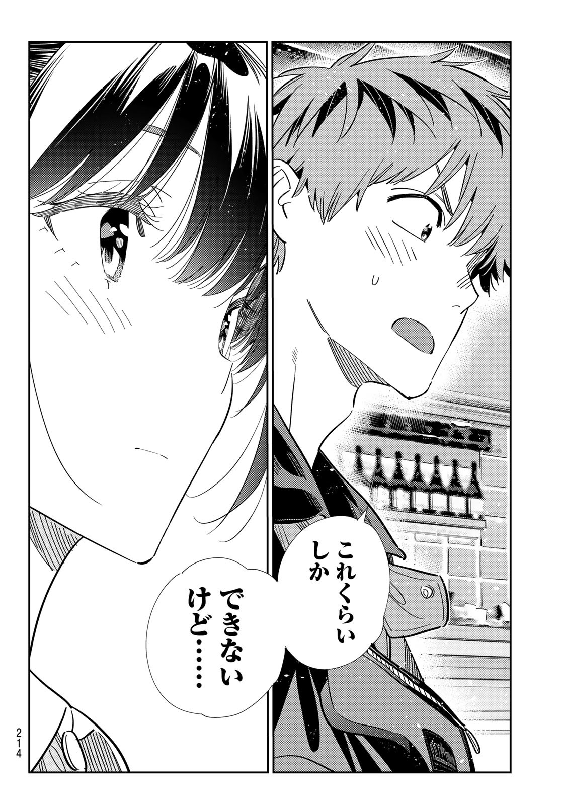 かのかり Chap 361 - Next Chap 362