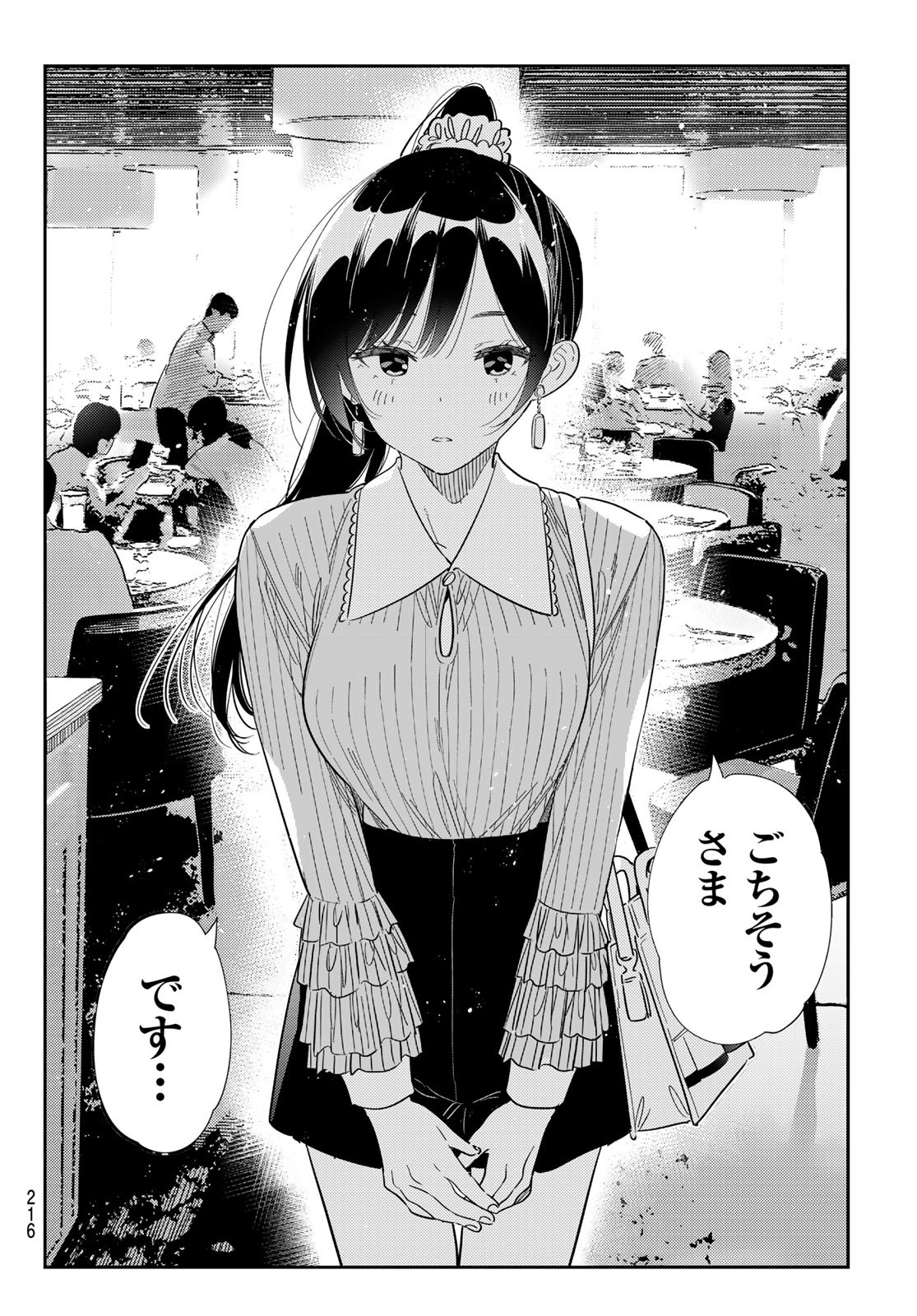 かのかり Chap 361 - Next Chap 362