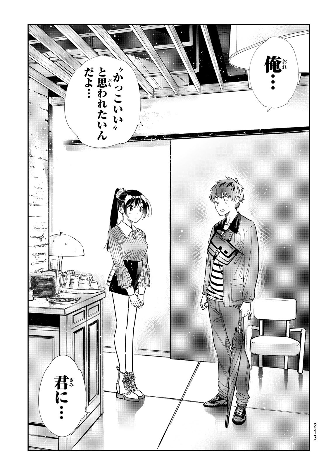 かのかり Chap 361 - Next Chap 362