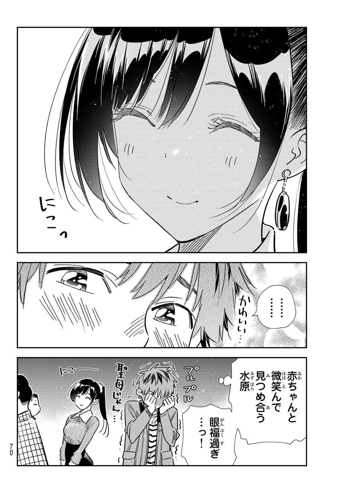 かのかり Chap 363 - Next Chap 364