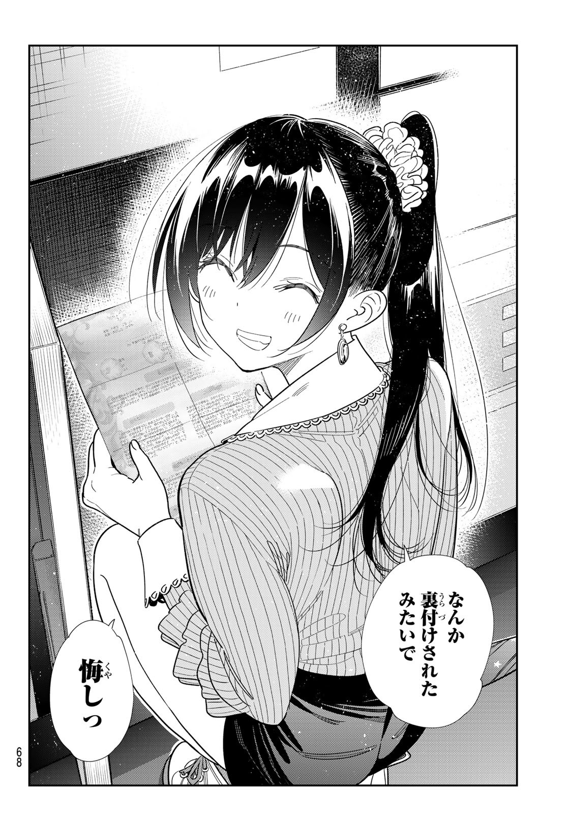 かのかり Chap 374 - Next Chap 375