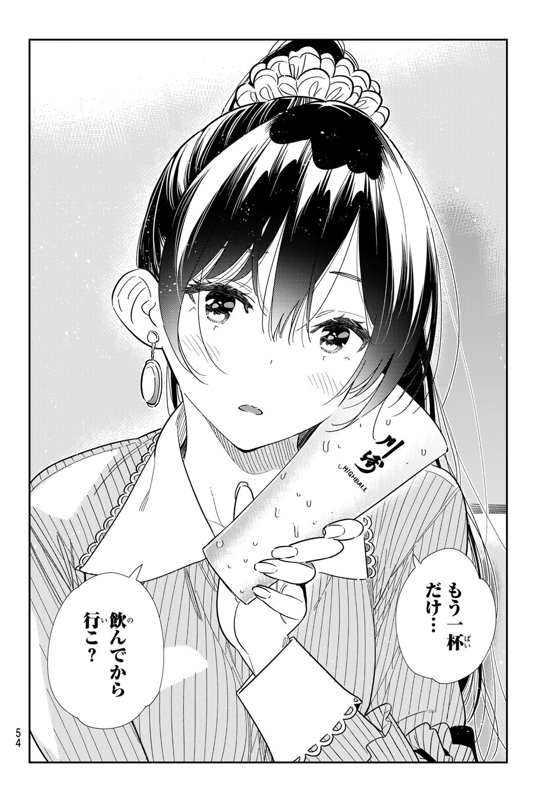 かのかり Chap 376 - Next Chap 377