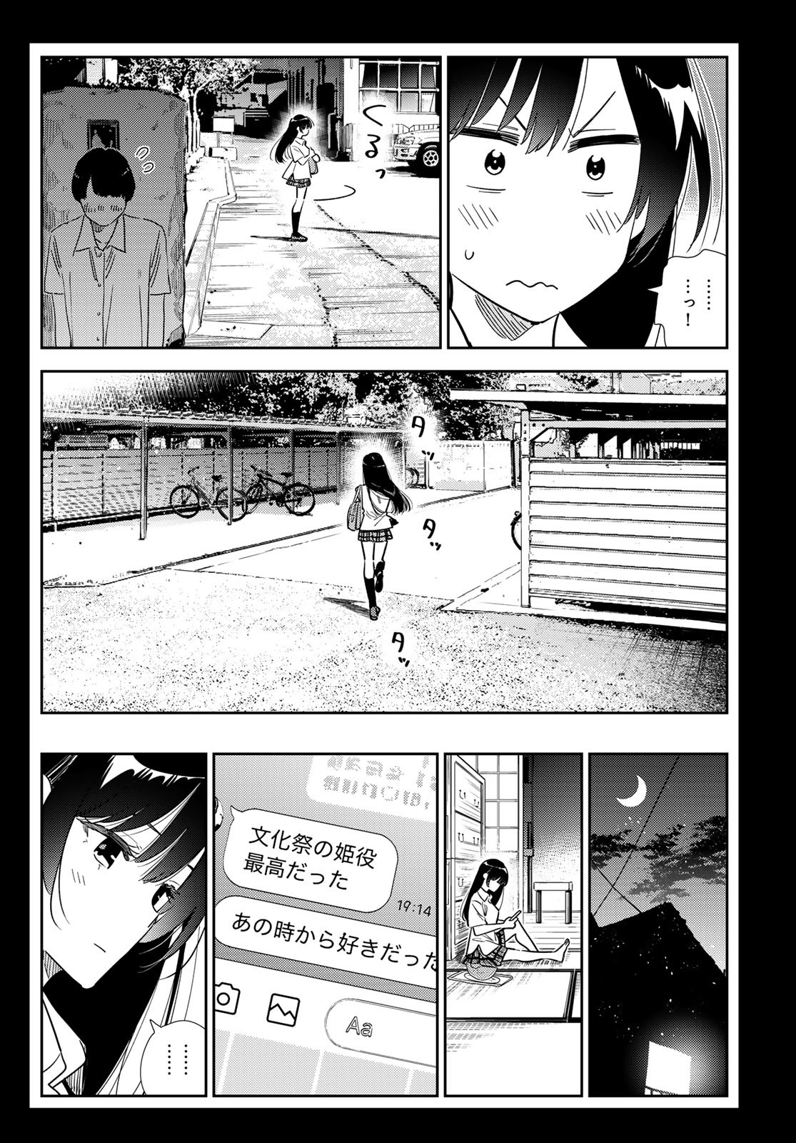 かのかり Chap 378 - Next Chap 379