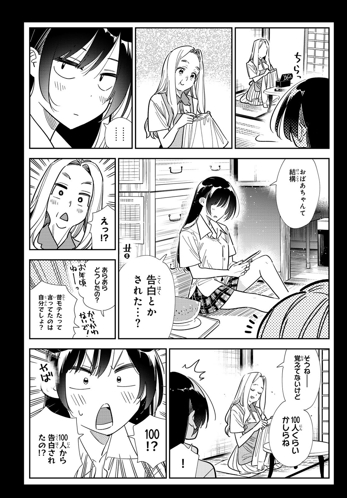 かのかり Chap 378 - Next Chap 379