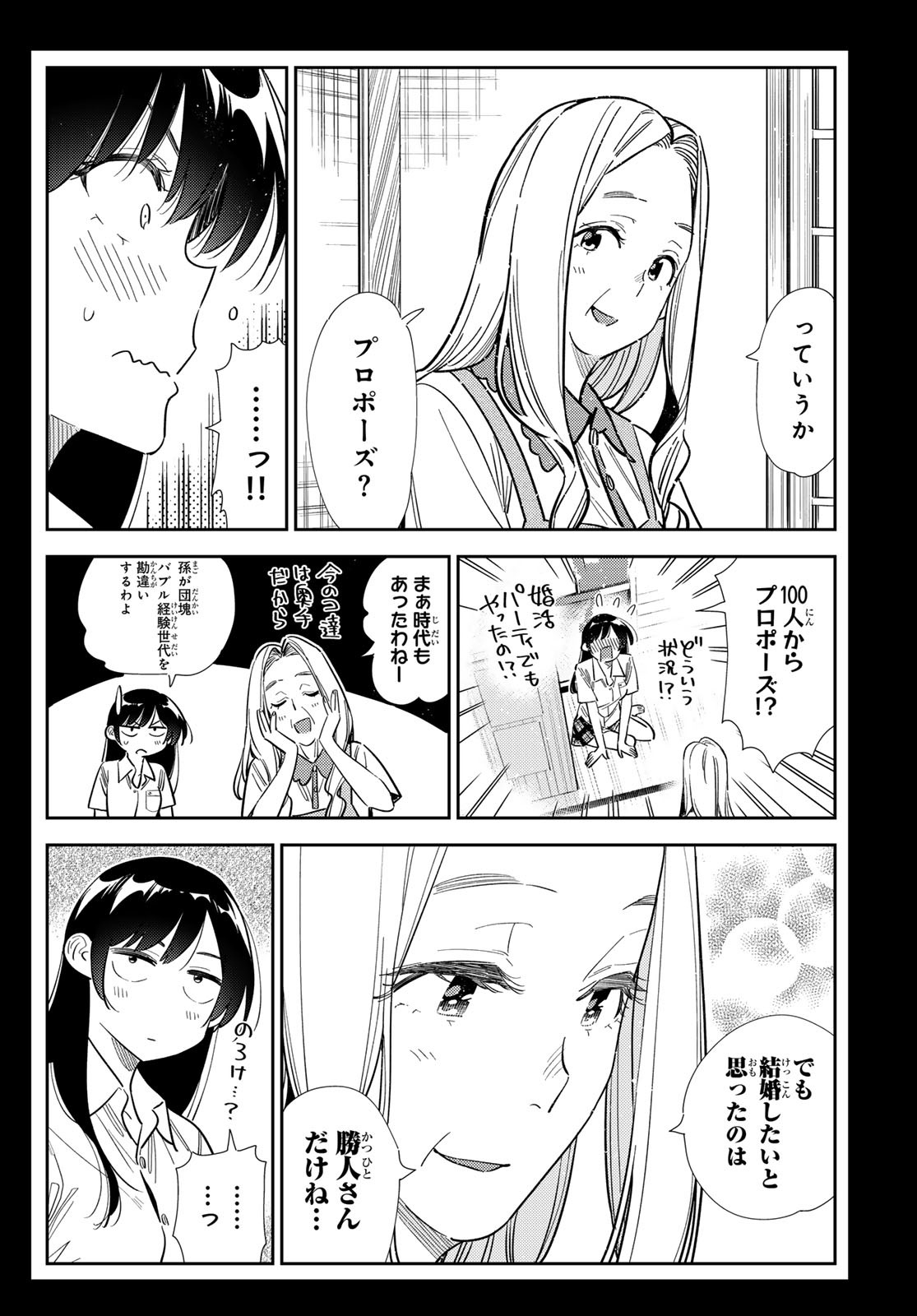 かのかり Chap 378 - Next Chap 379