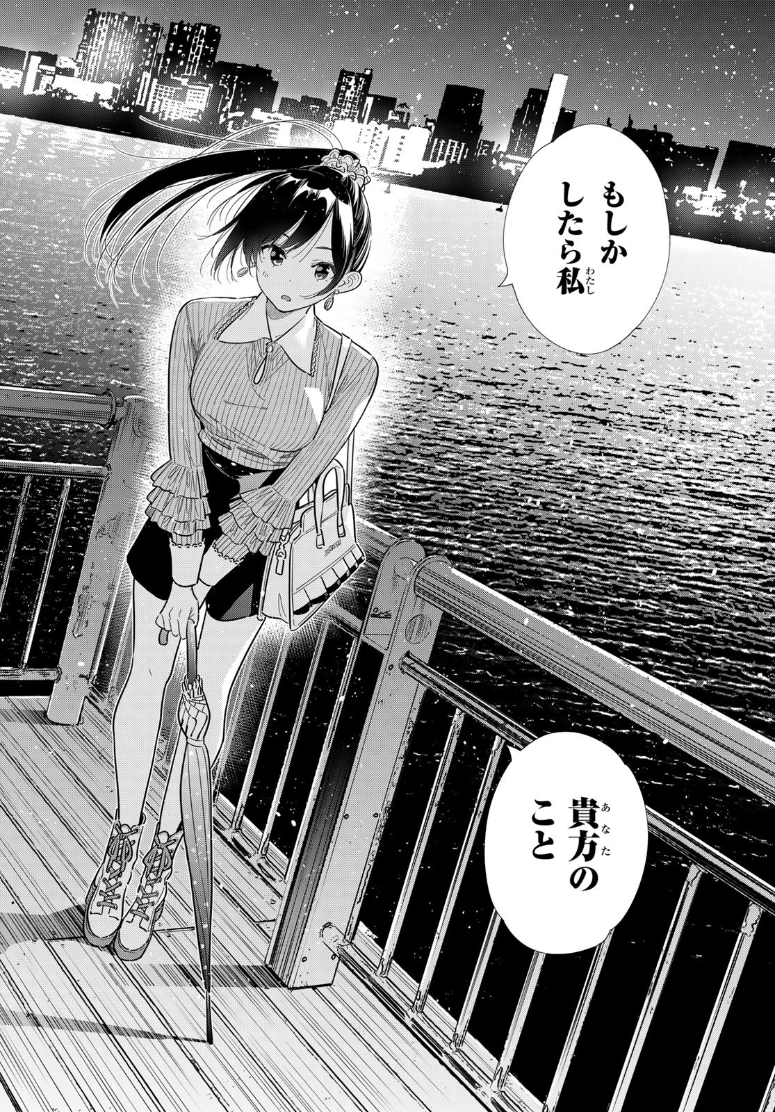 かのかり Chap 379 - Next Chap 380