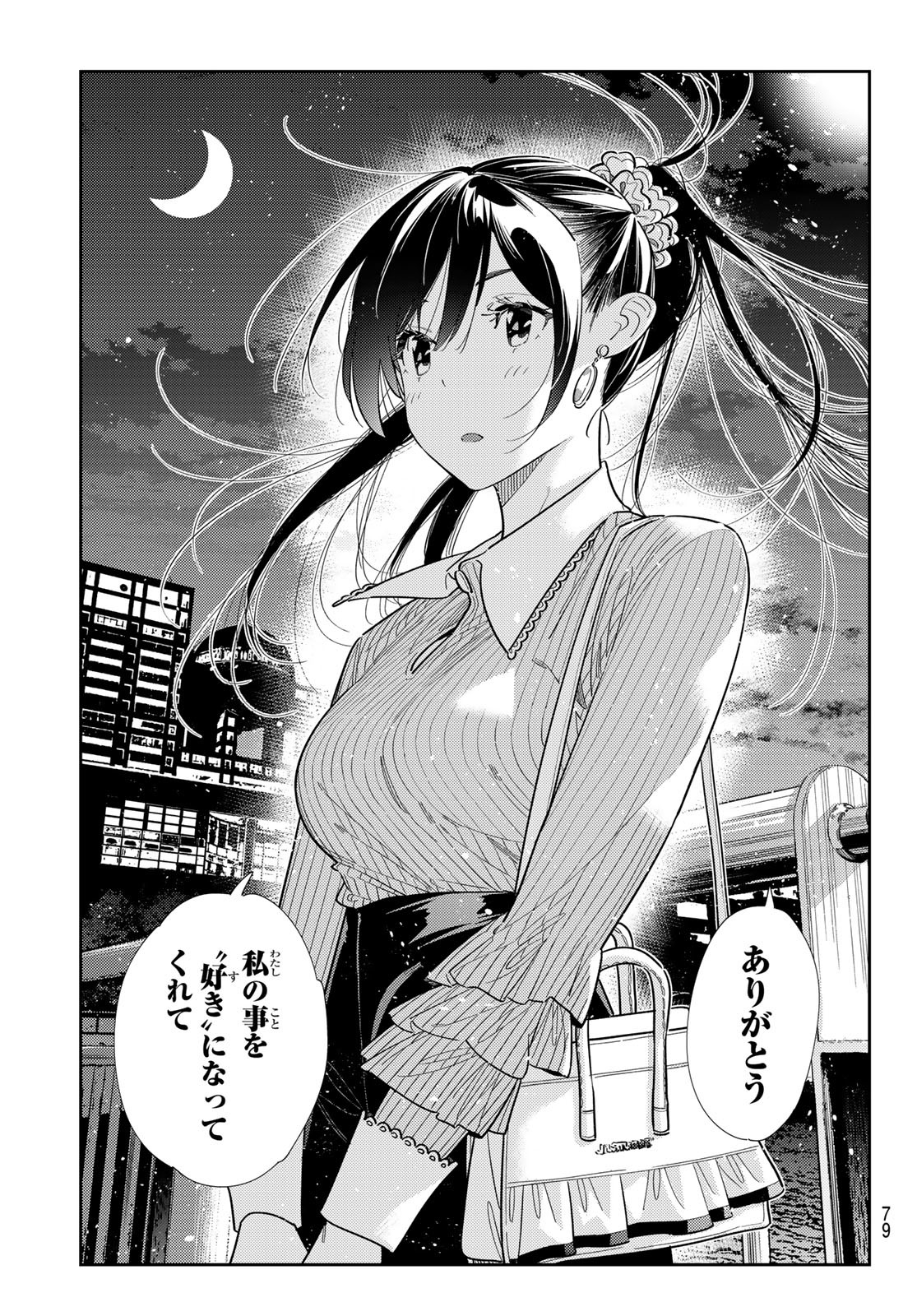 かのかり Chap 379 - Next Chap 380