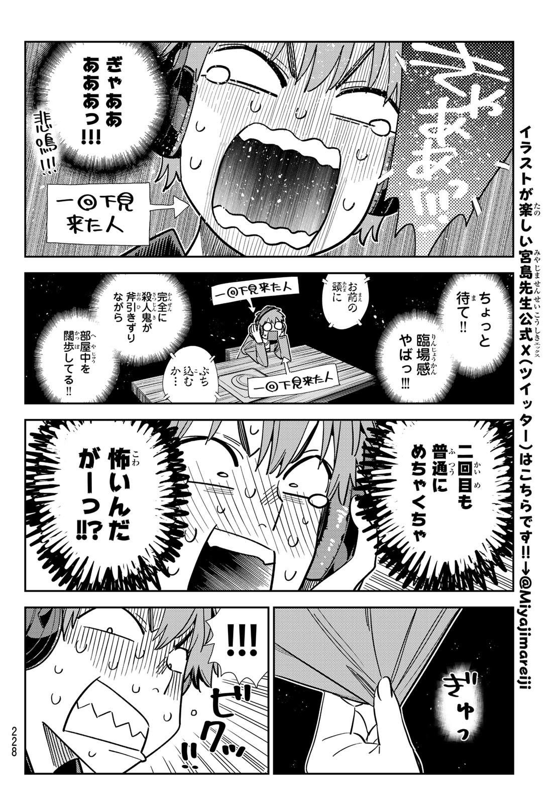 かのかり Chap 370 - Next Chap 371