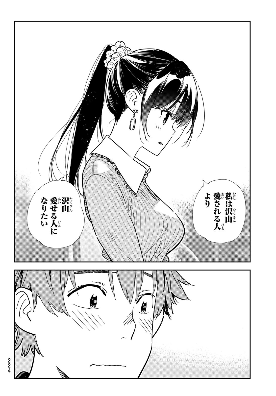 かのかり Chap 370 - Next Chap 371