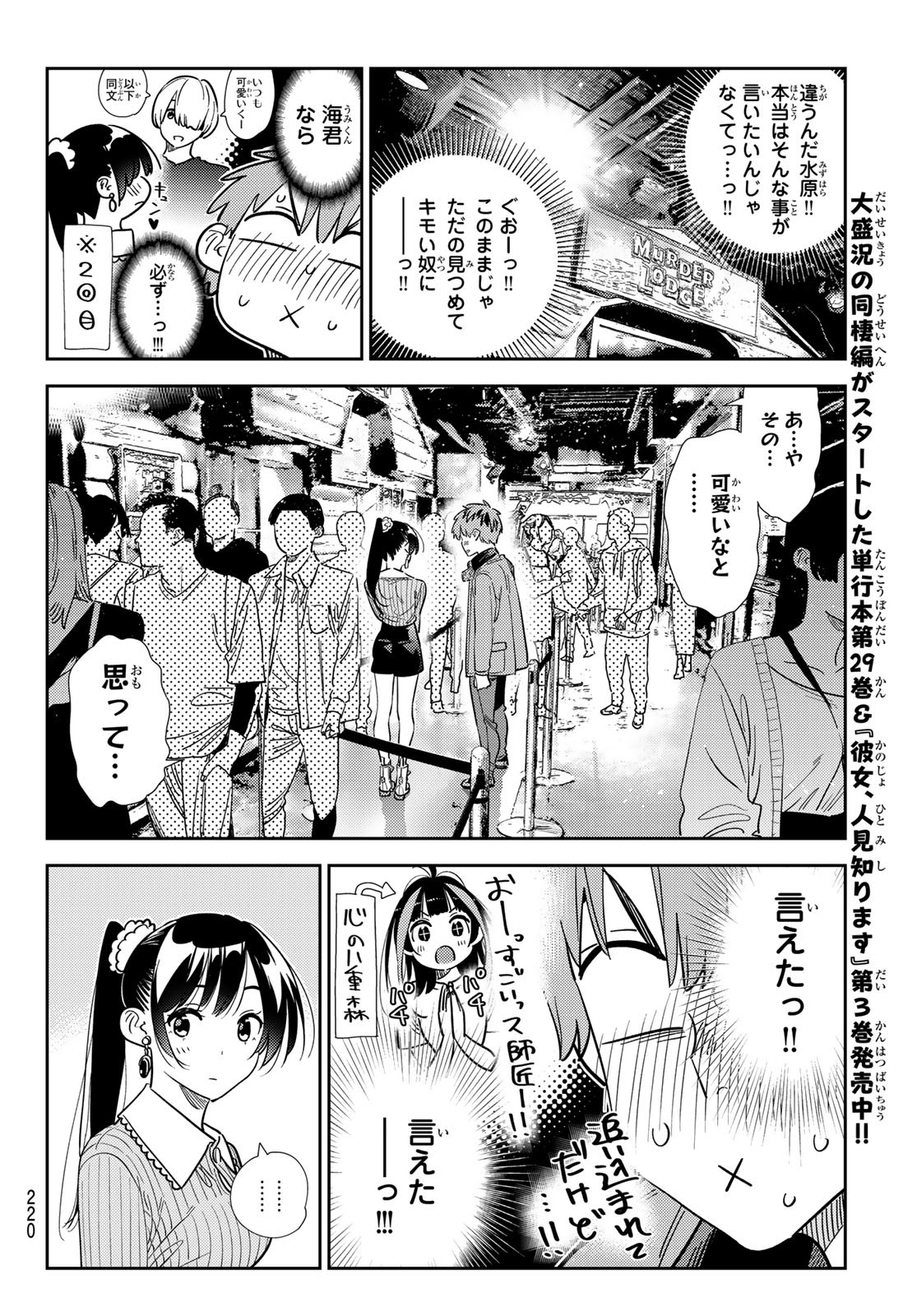 かのかり Chap 370 - Next Chap 371