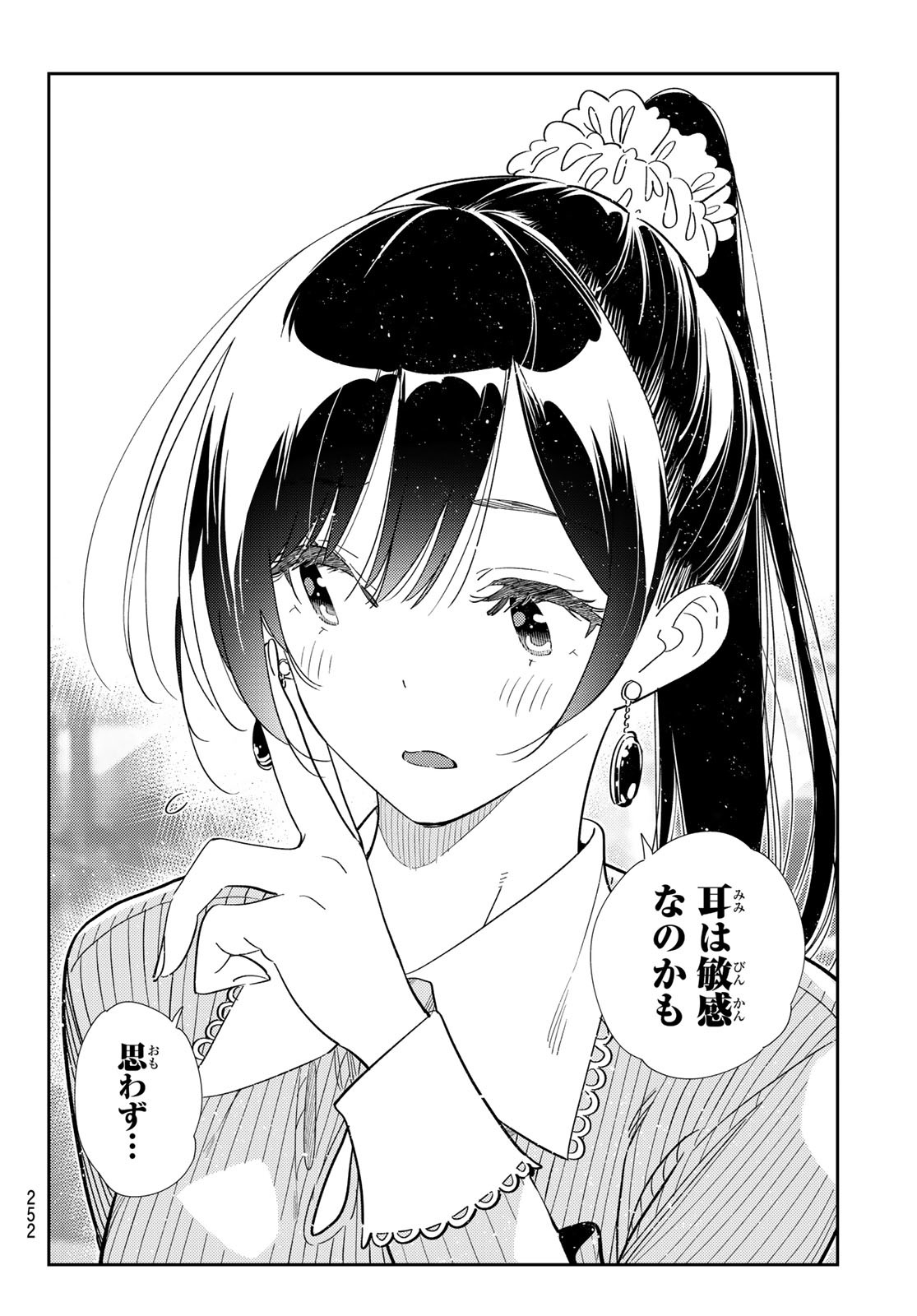 かのかり Chap 371 - Next Chap 372