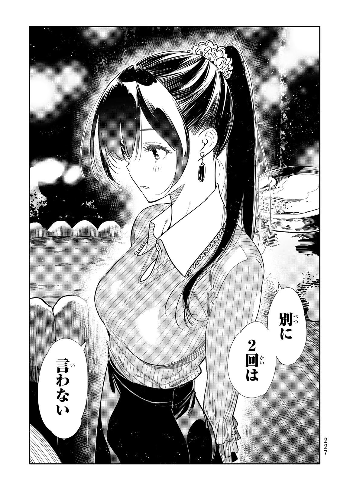かのかり Chap 373 - Next Chap 374