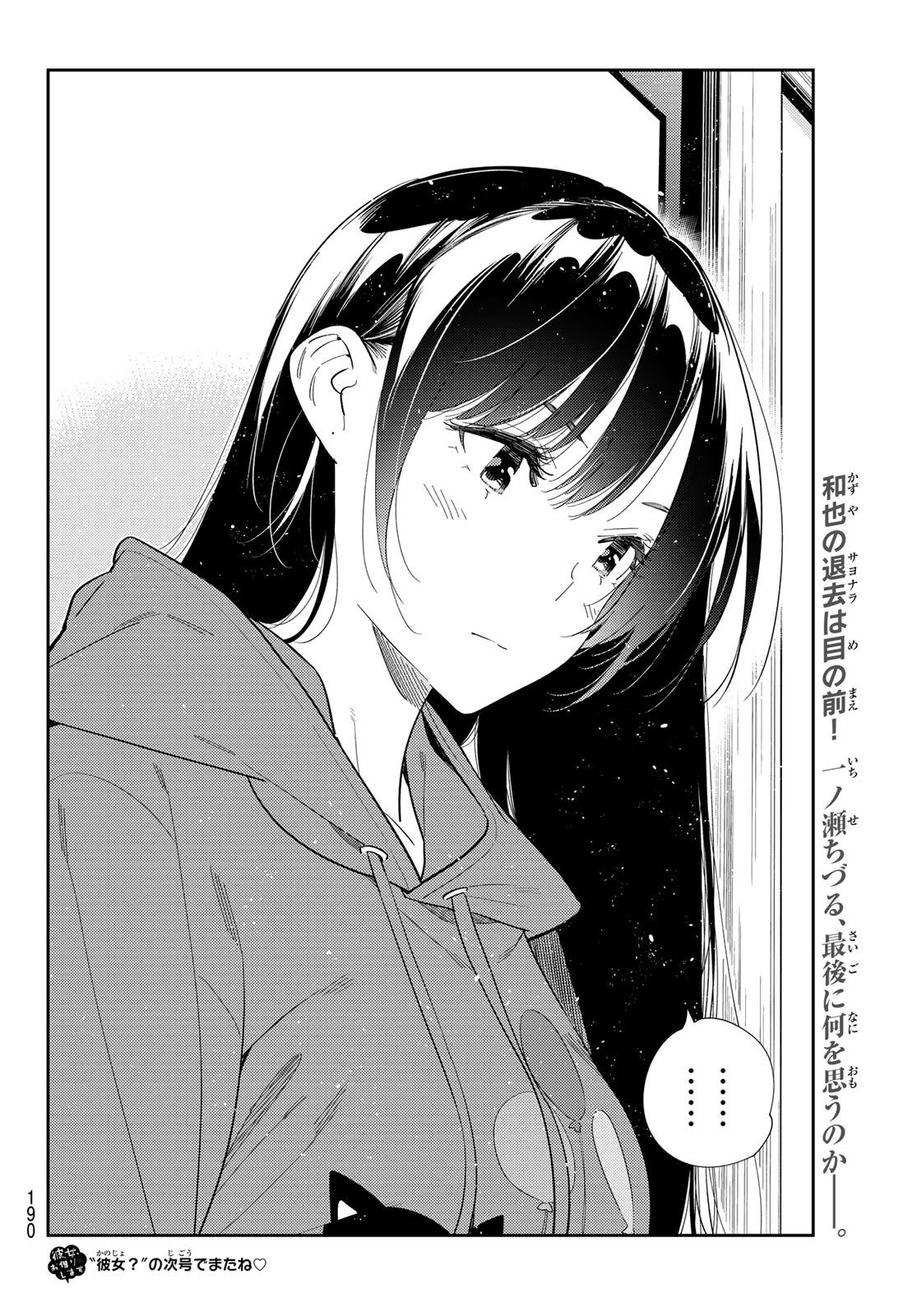 かのかり Chap 384 - Next Chap 385