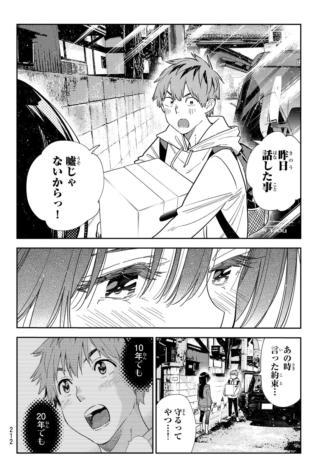 かのかり Chap 385 - Next Chap 386