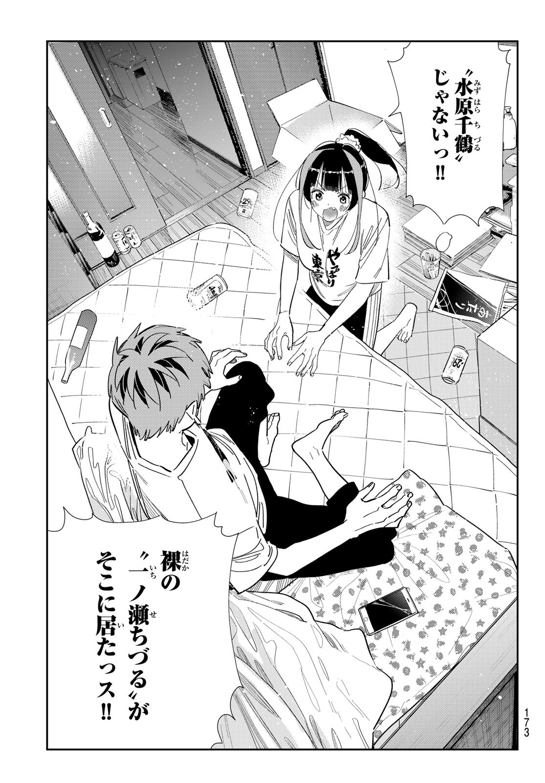 かのかり Chap 389 - Next Chap 390