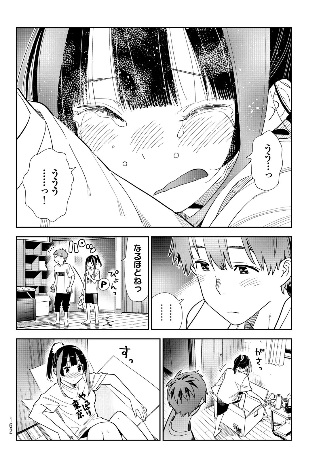 かのかり Chap 389 - Next Chap 390