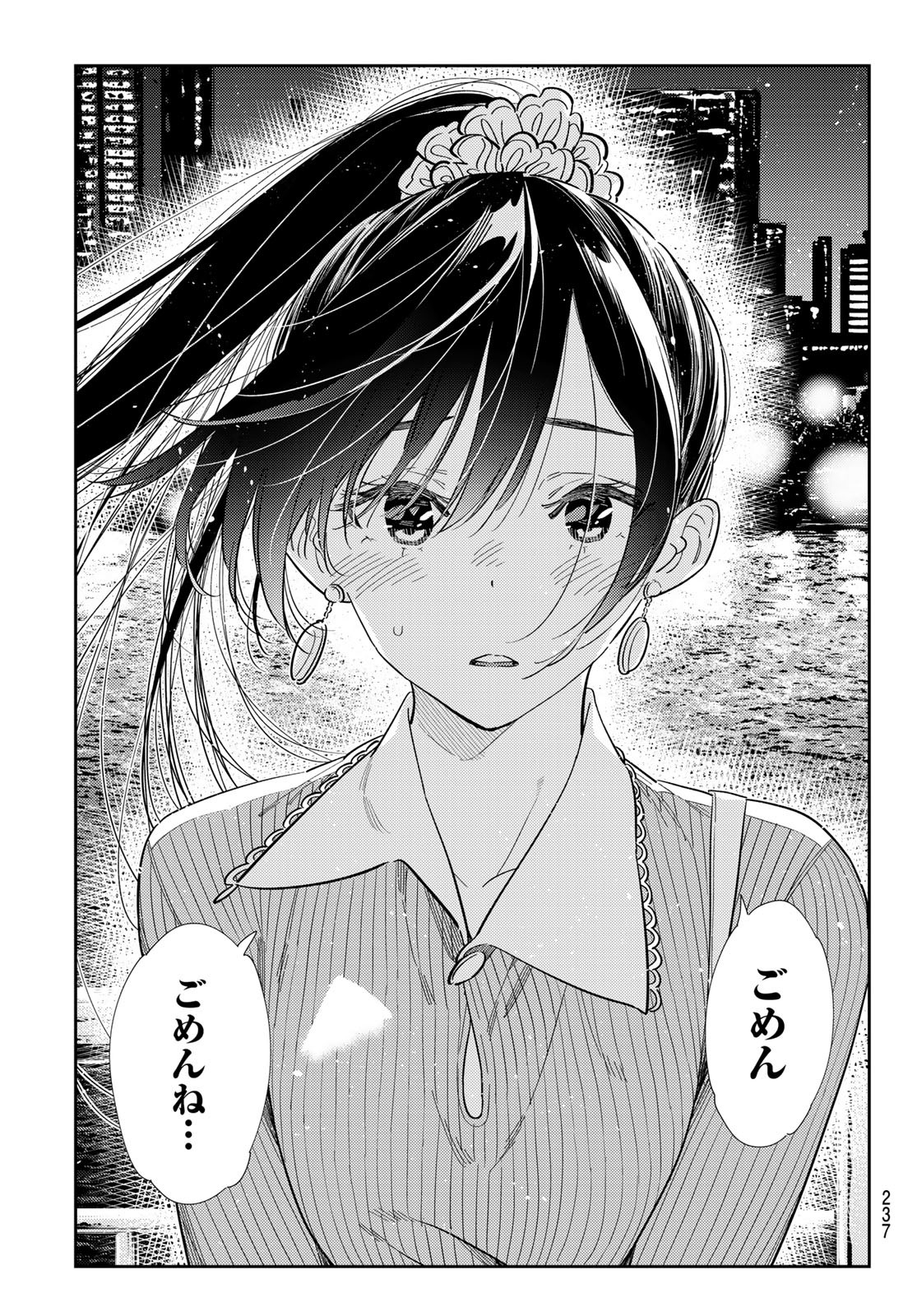 かのかり Chap 380 - Next Chap 381