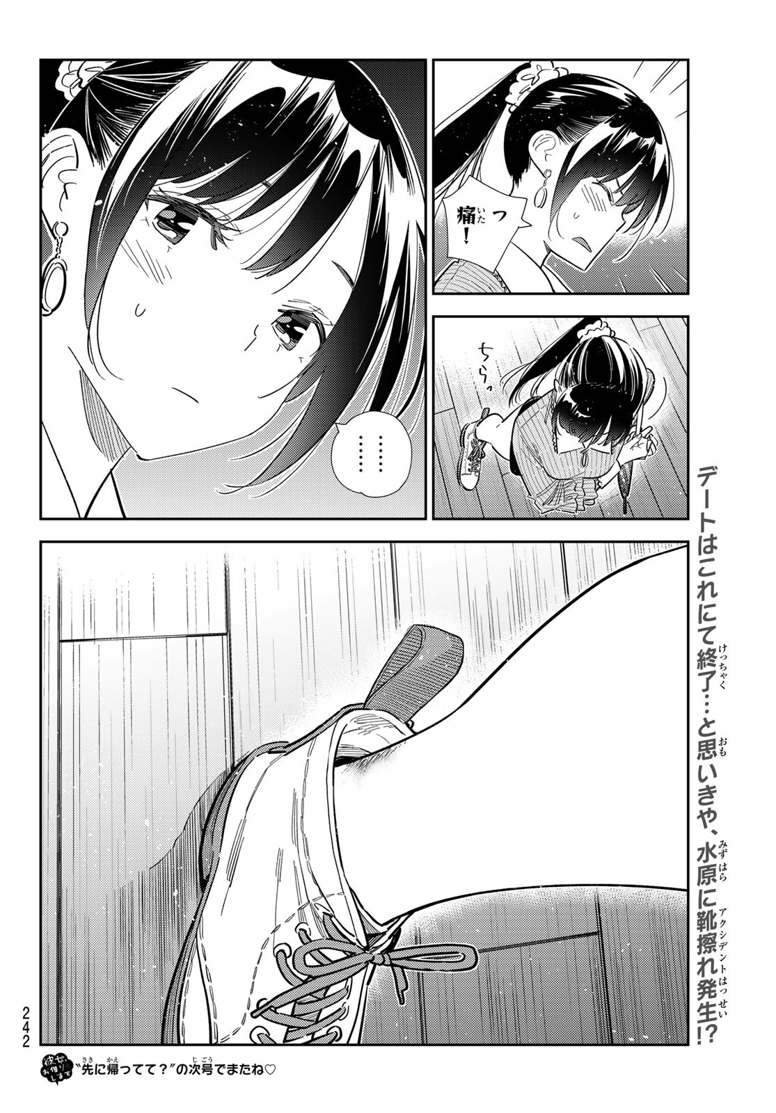かのかり Chap 380 - Next Chap 381