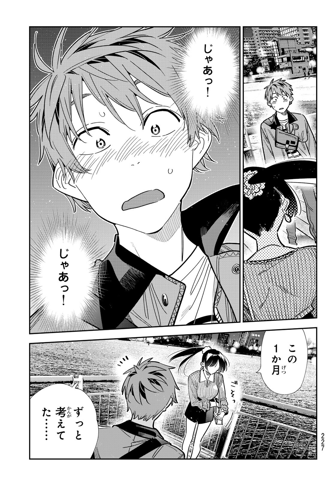 かのかり Chap 380 - Next Chap 381