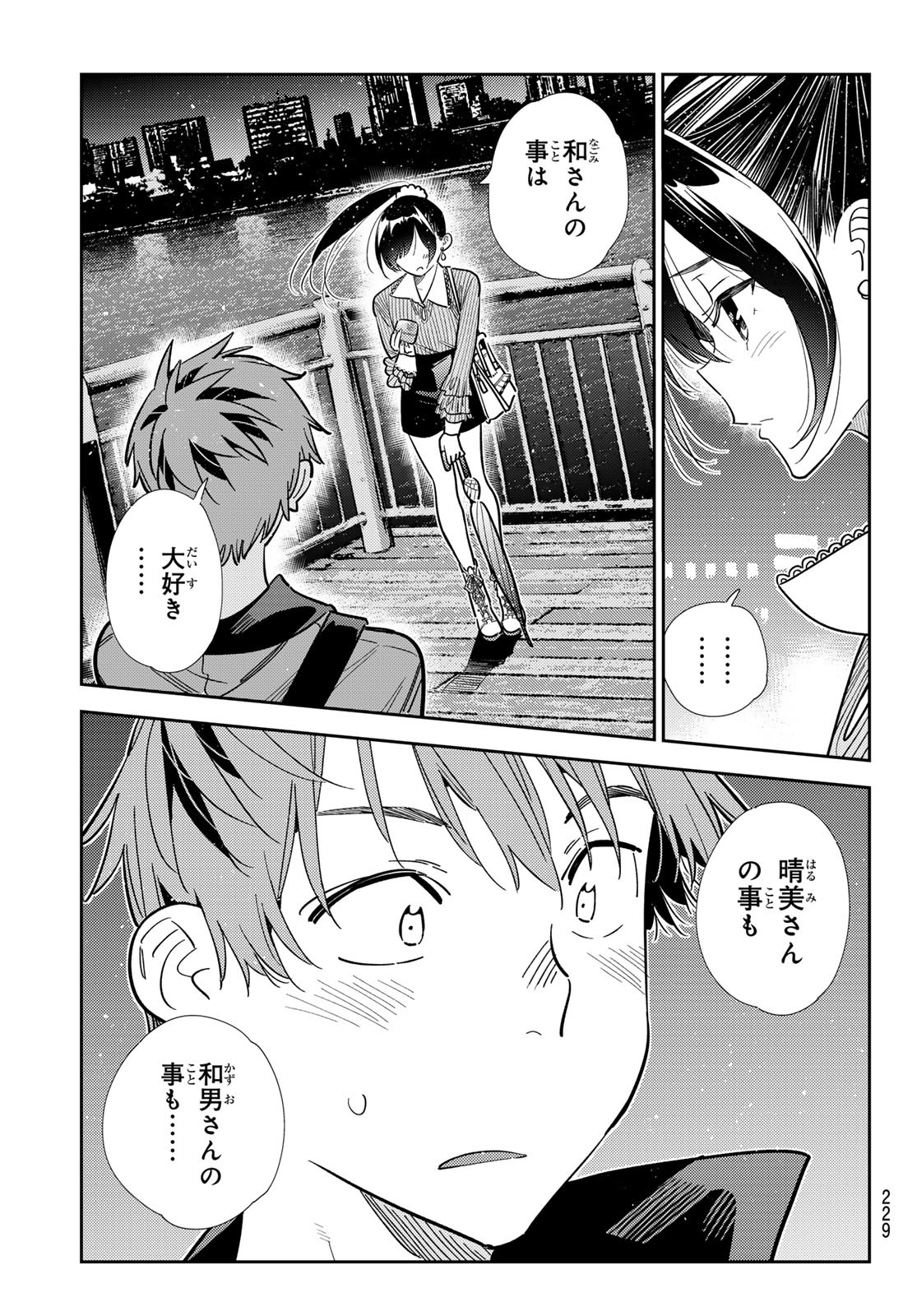 かのかり Chap 380 - Next Chap 381