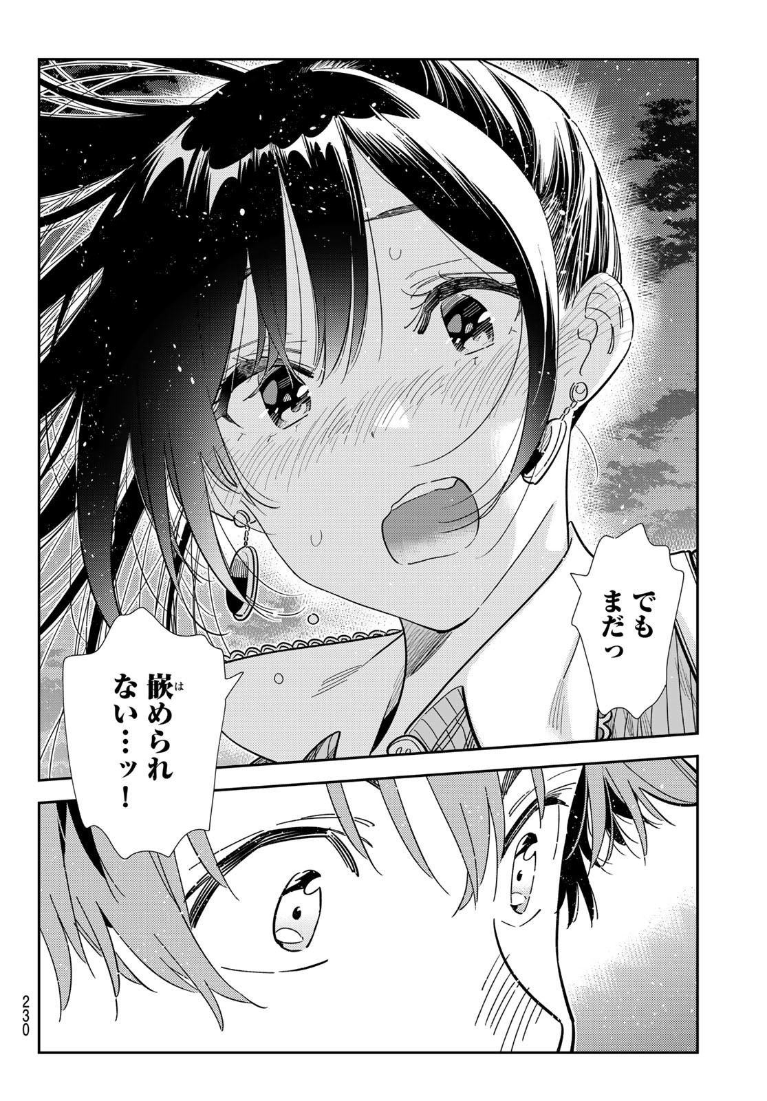 かのかり Chap 380 - Next Chap 381
