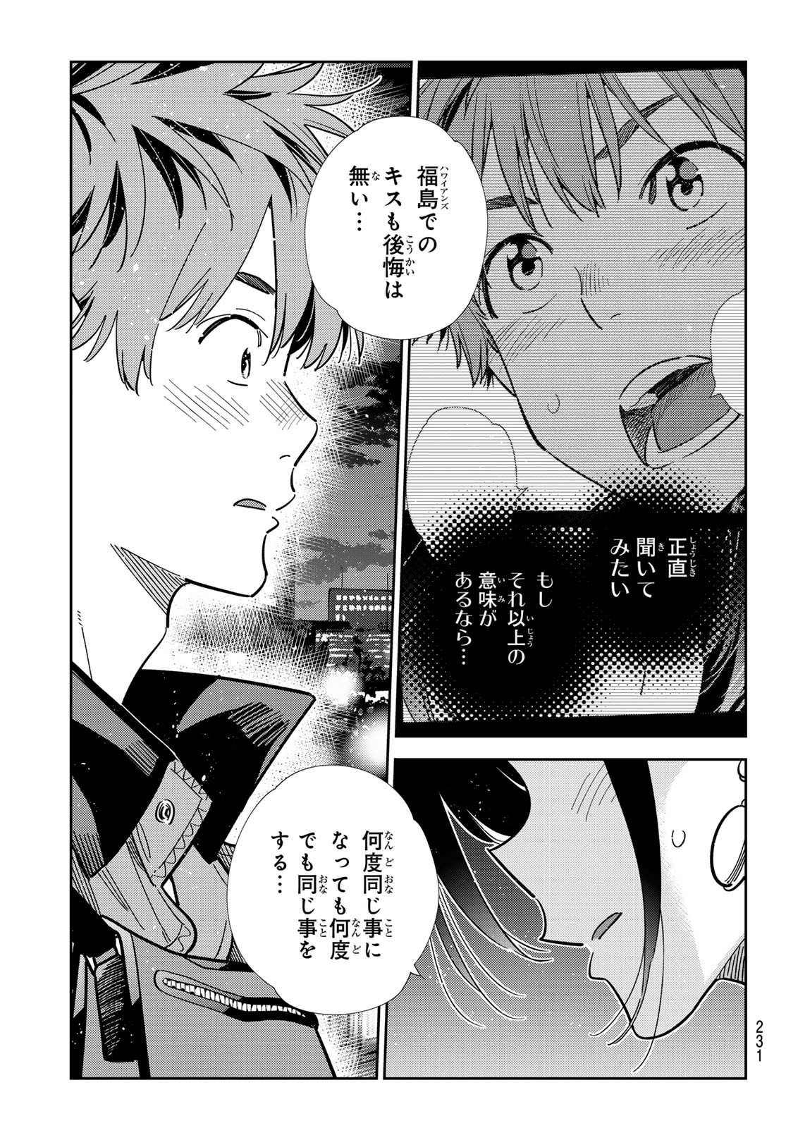 かのかり Chap 380 - Next Chap 381
