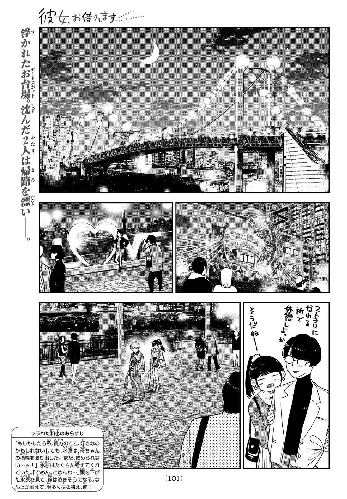 かのかり Chap 381 - Next Chap 382