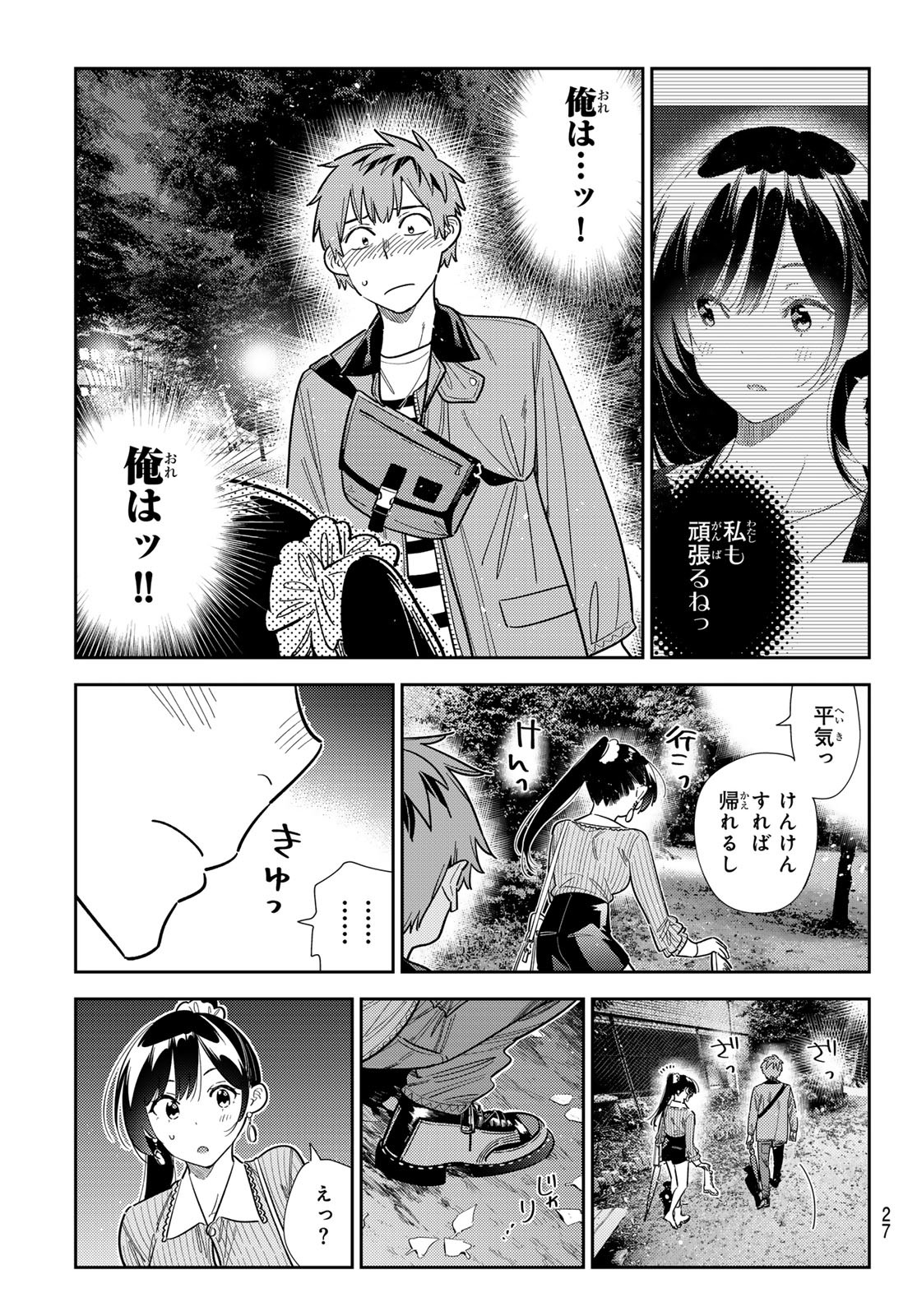 かのかり Chap 382 - Next Chap 383