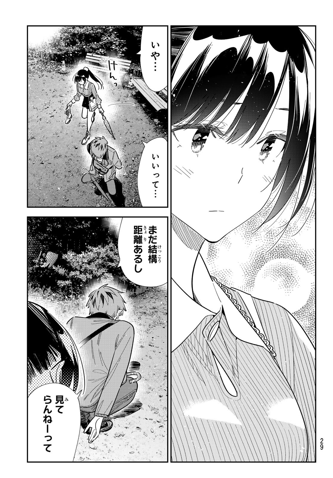 かのかり Chap 382 - Next Chap 383