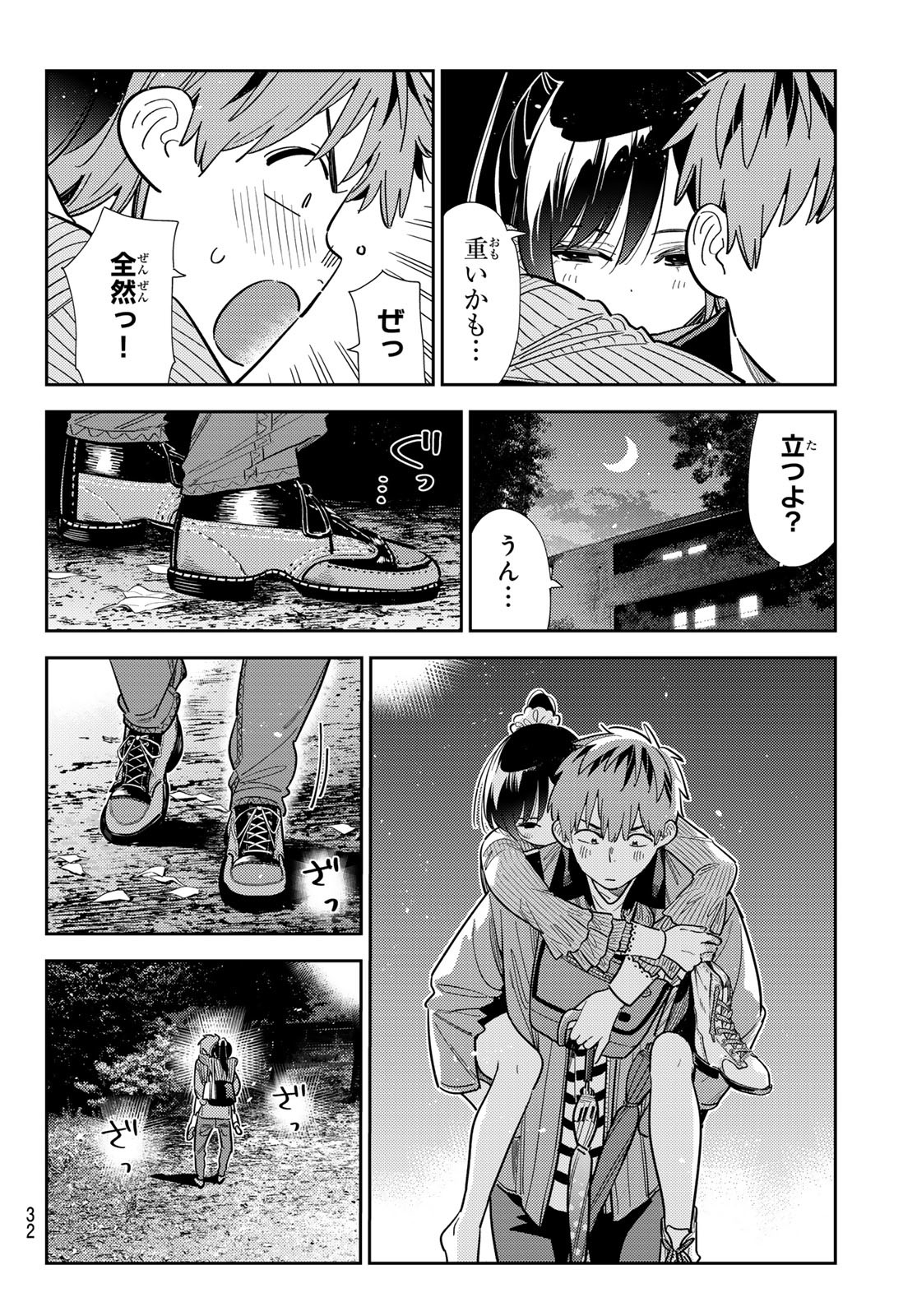 かのかり Chap 382 - Next Chap 383