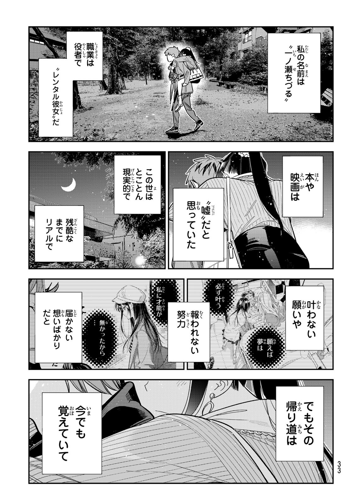 かのかり Chap 382 - Next Chap 383