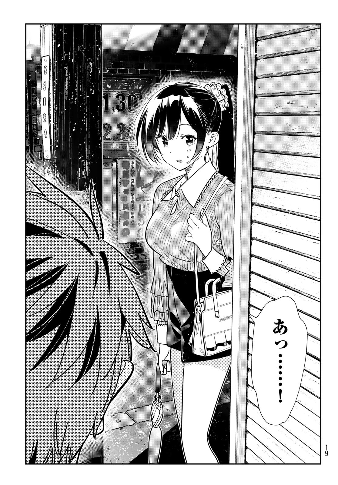 かのかり Chap 382 - Next Chap 383