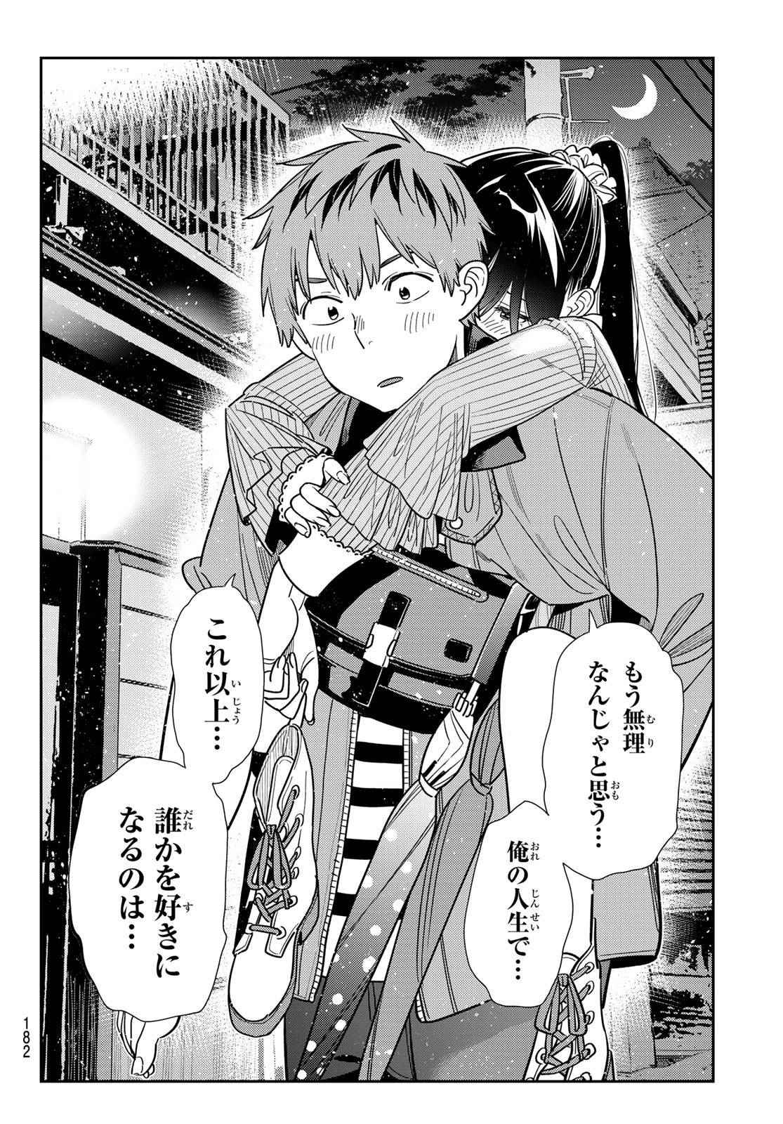 かのかり Chap 383 - Next Chap 384