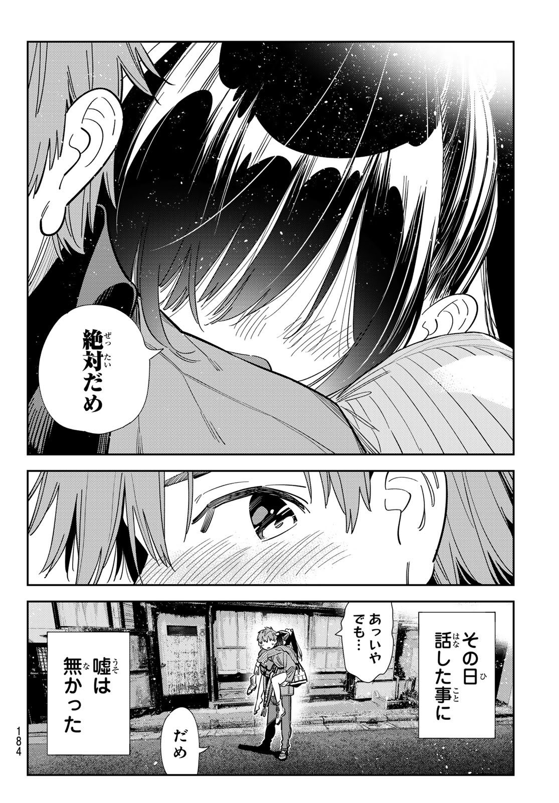 かのかり Chap 383 - Next Chap 384