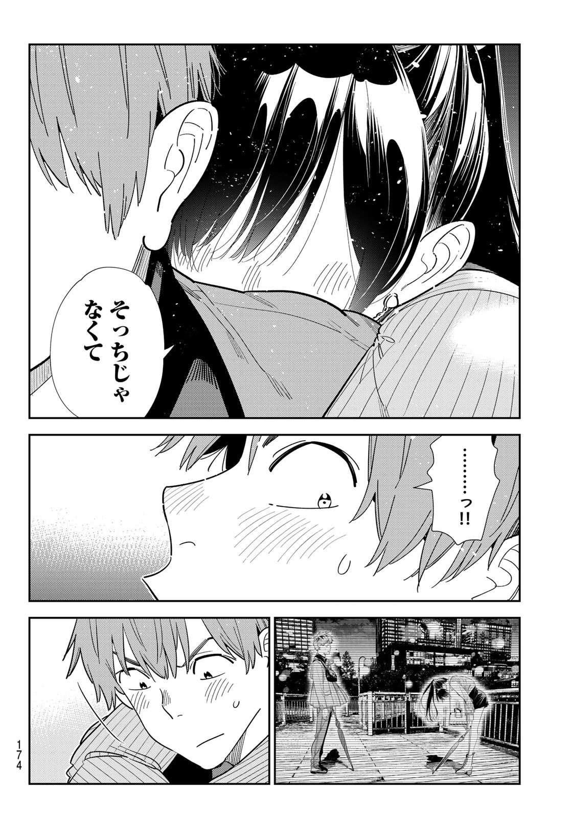 かのかり Chap 383 - Next Chap 384