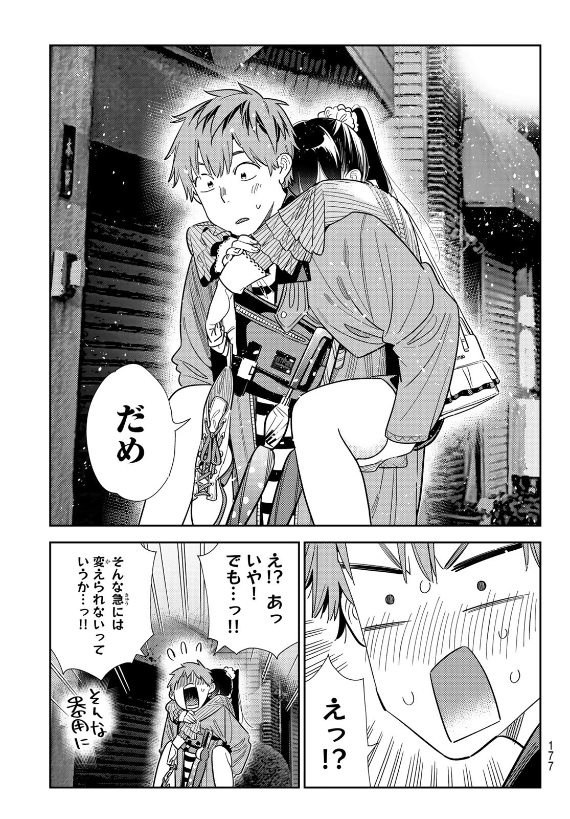 かのかり Chap 383 - Next Chap 384