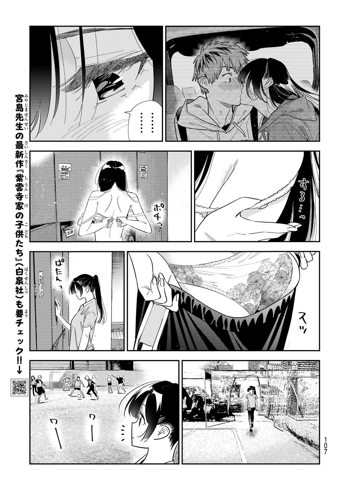 かのかり Chap 394 - Next Chap 395