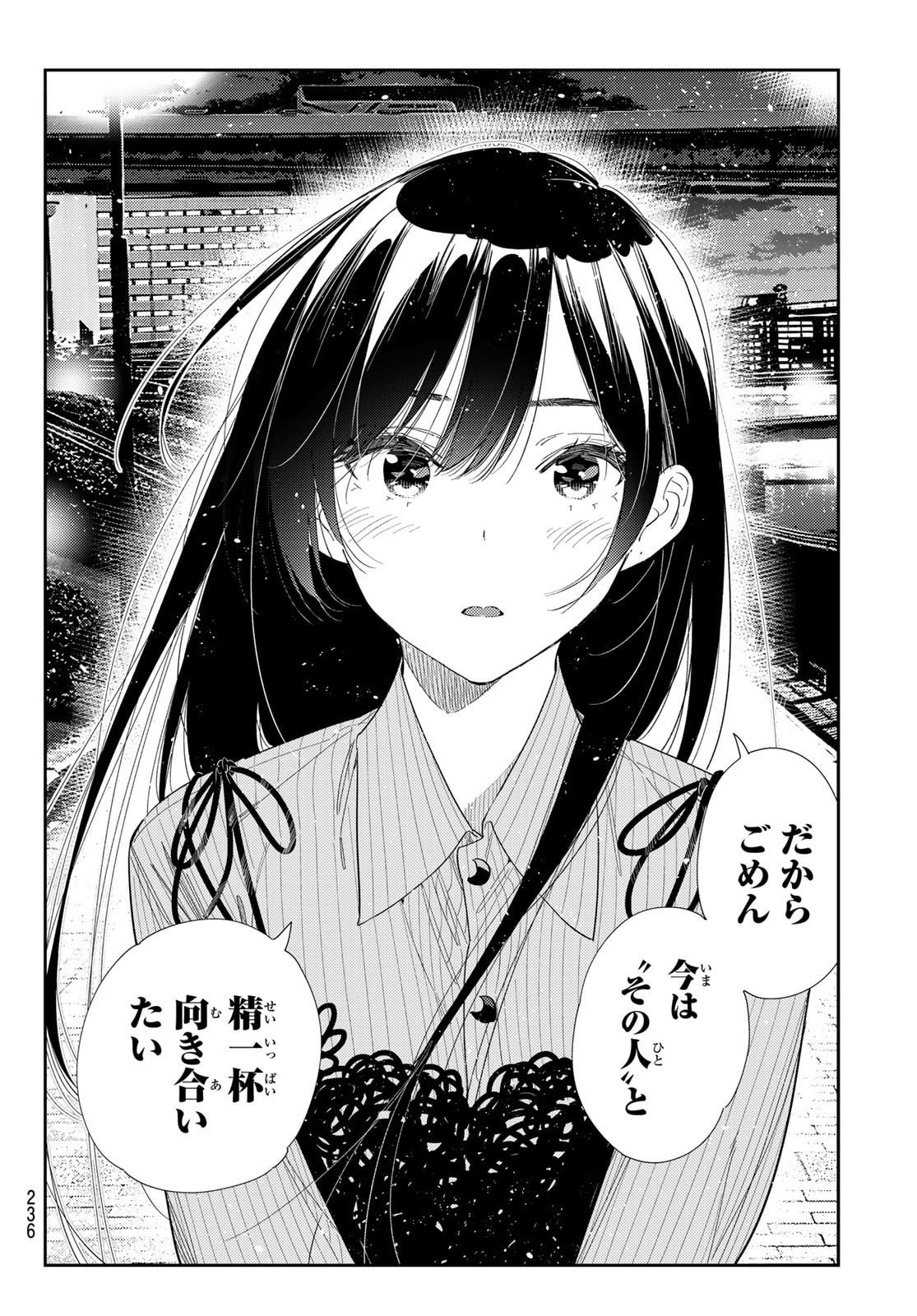 かのかり Chap 395 - Next Chap 396