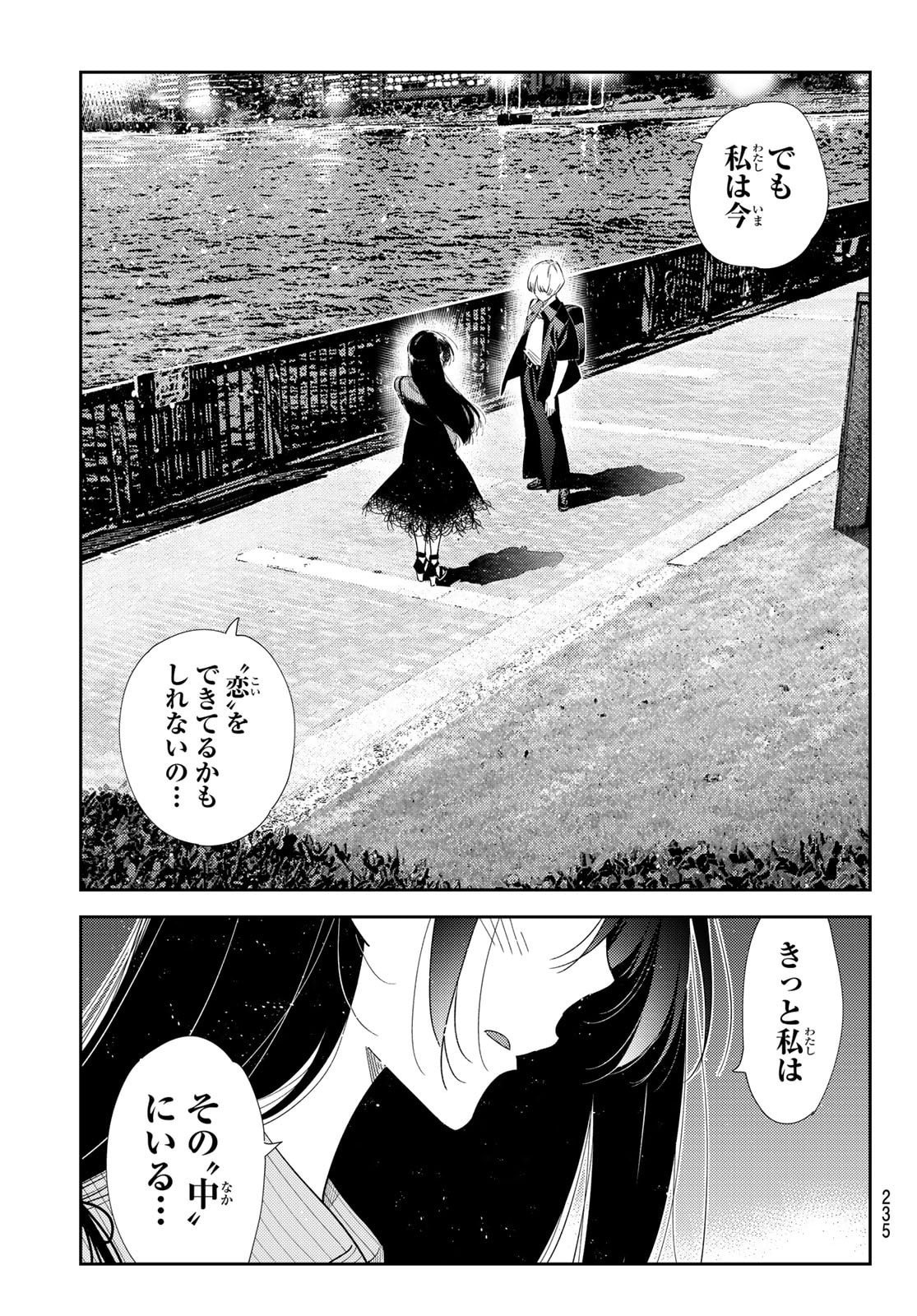 かのかり Chap 395 - Next Chap 396