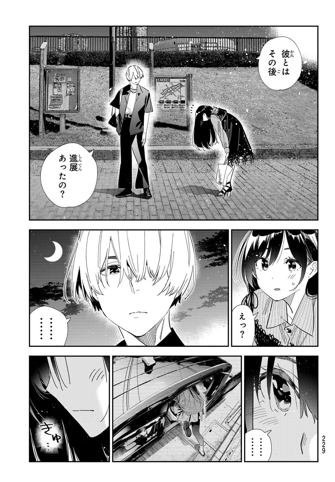かのかり Chap 395 - Next Chap 396