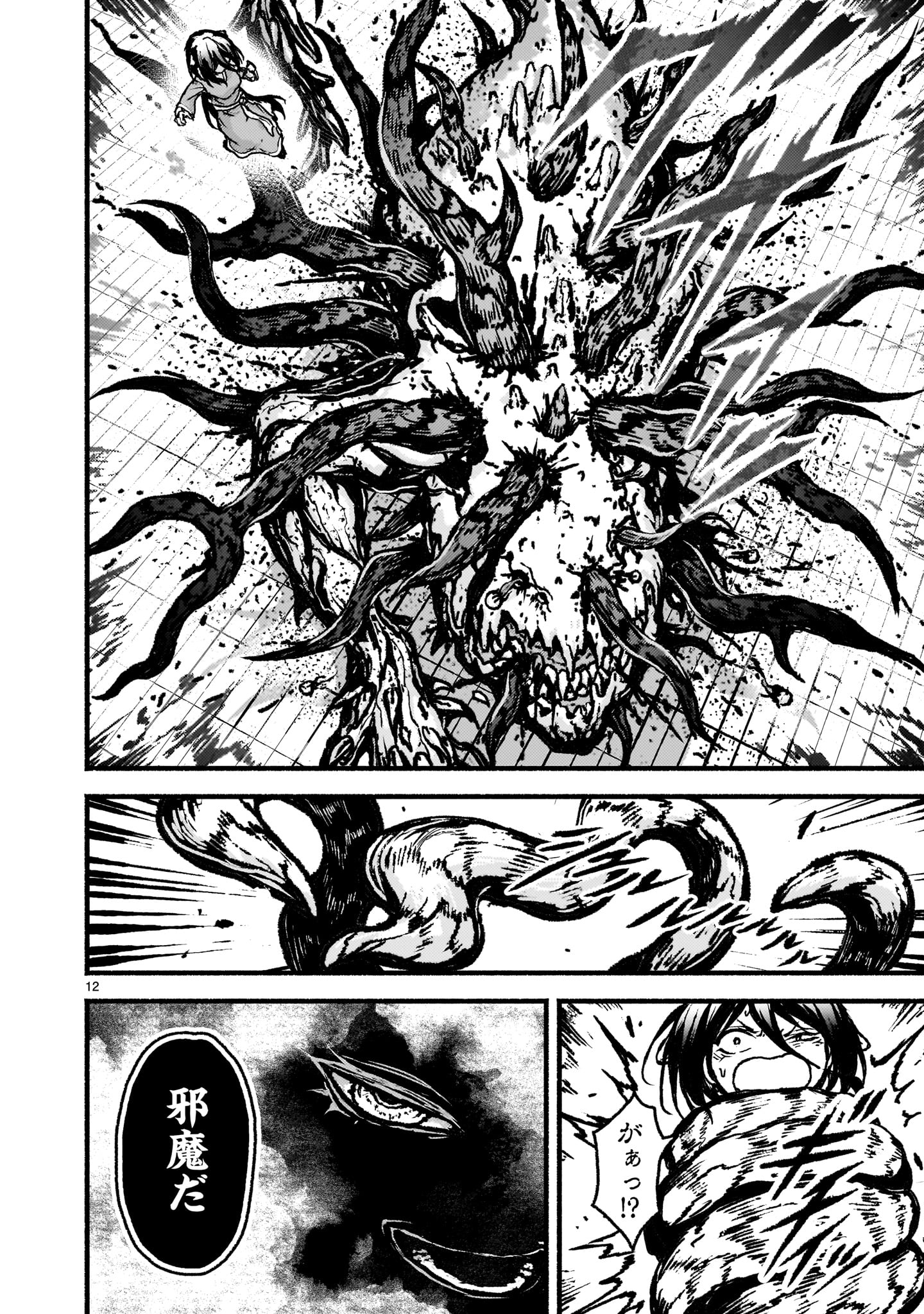 神無き世界のカミサマ活動 Chap 58 - Next Chap 59