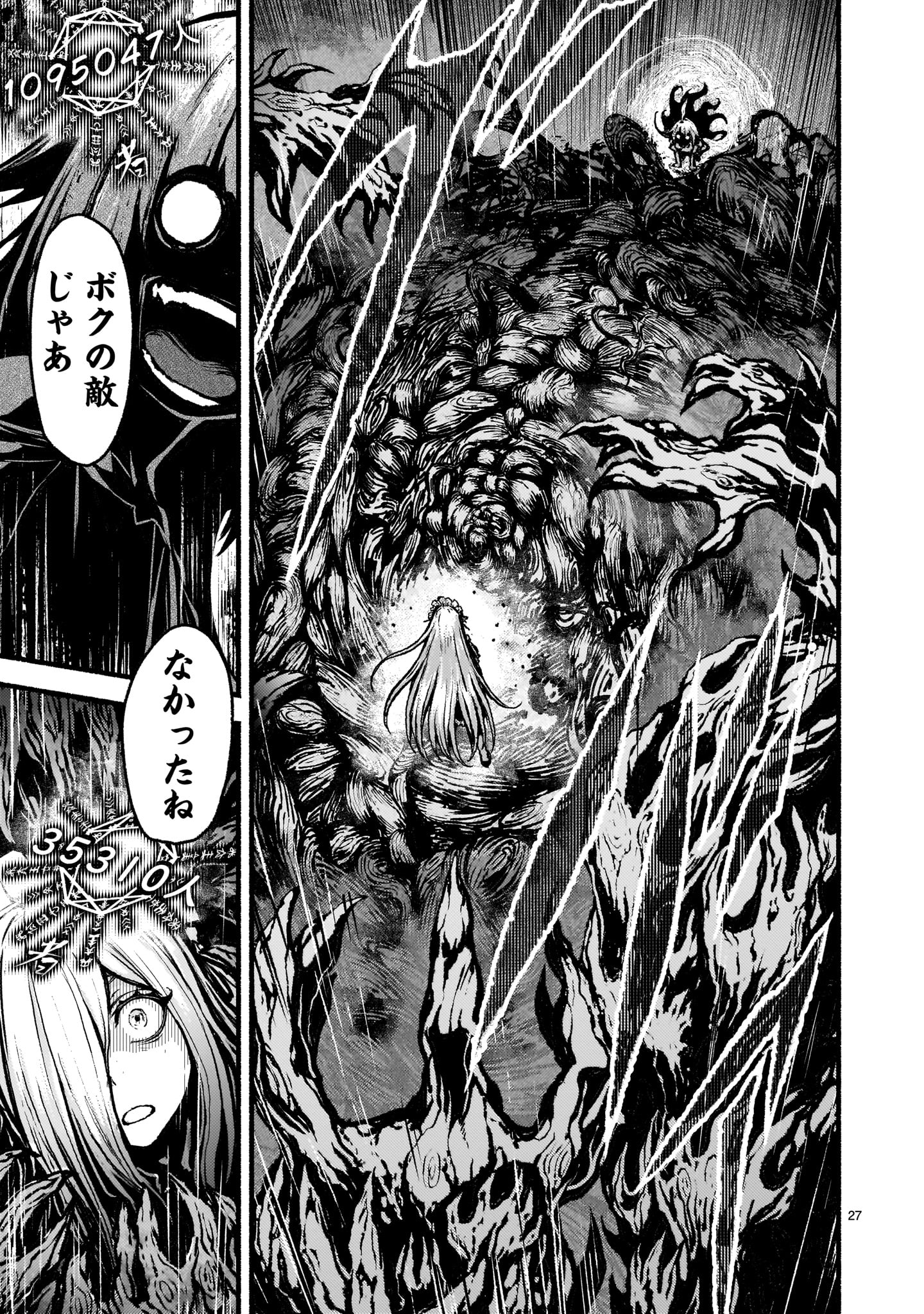 神無き世界のカミサマ活動 Chap 58 - Next Chap 59