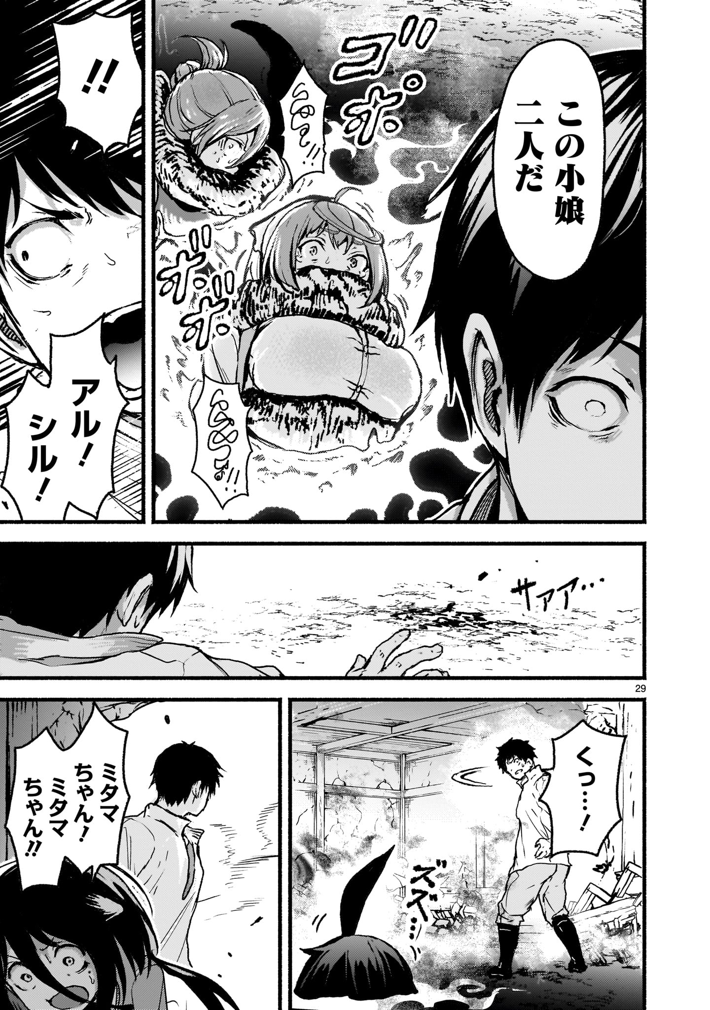 神無き世界のカミサマ活動 Chap 58 - Next Chap 59