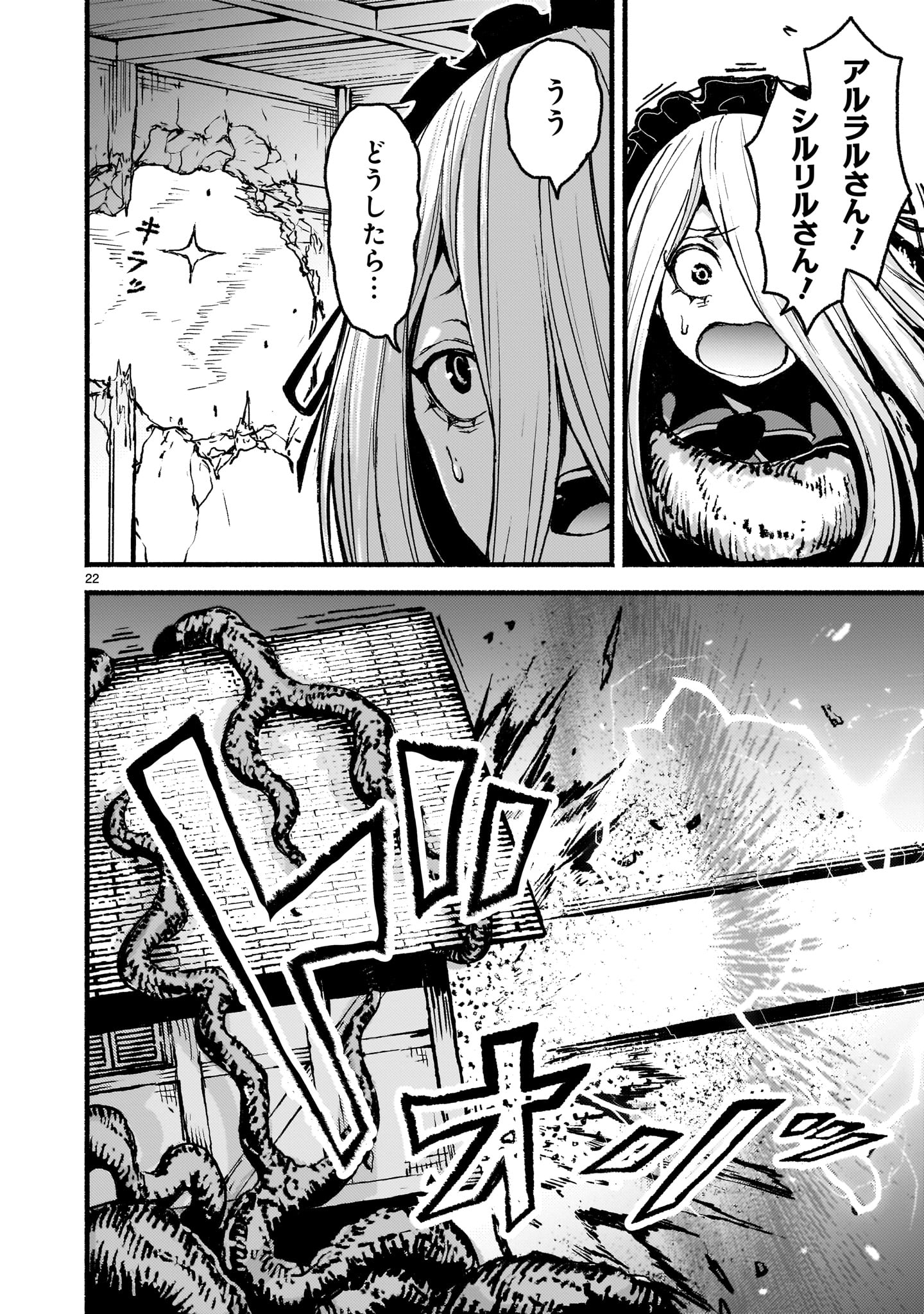 神無き世界のカミサマ活動 Chap 58 - Next Chap 59