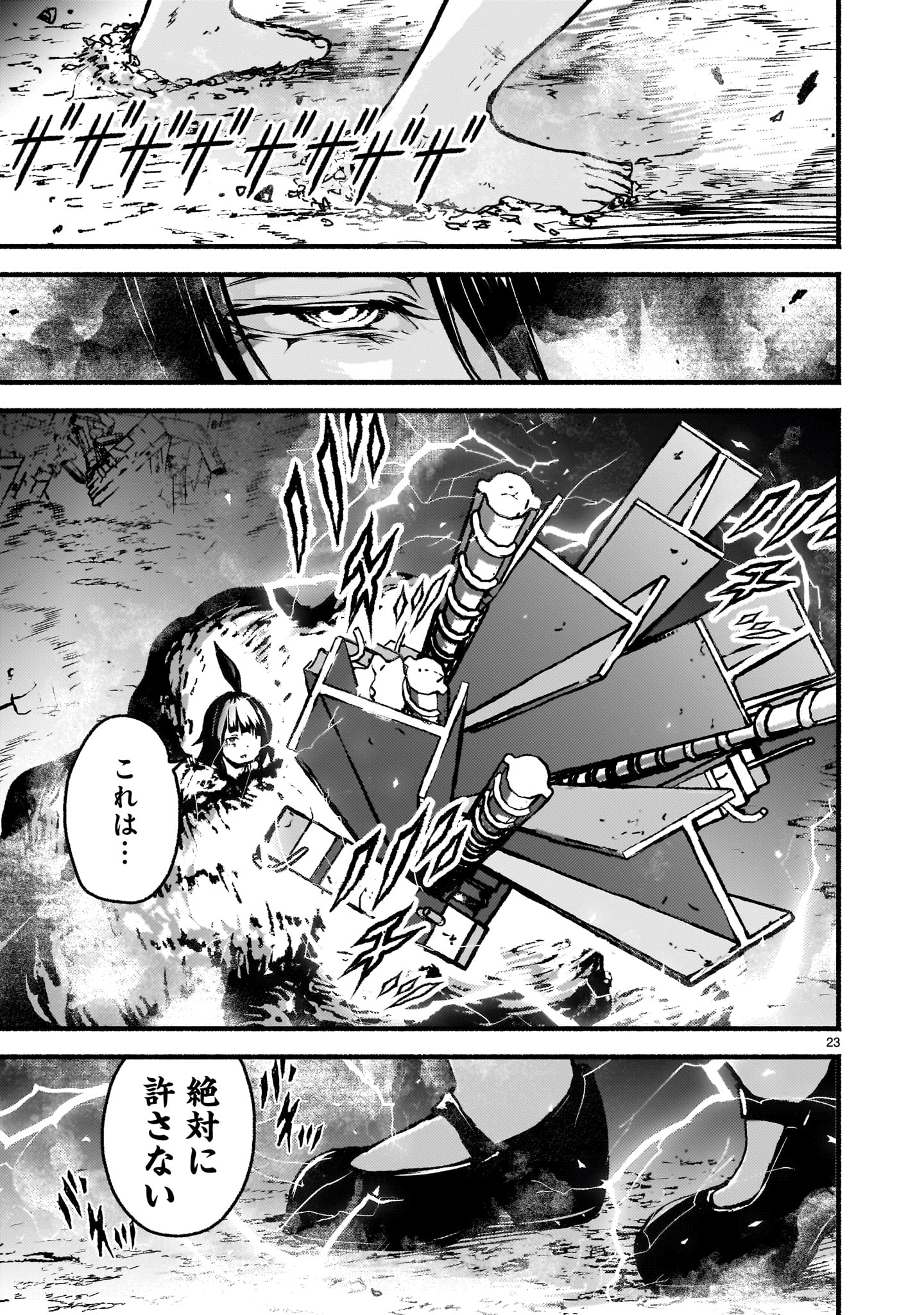 神無き世界のカミサマ活動 Chap 58 - Next Chap 59