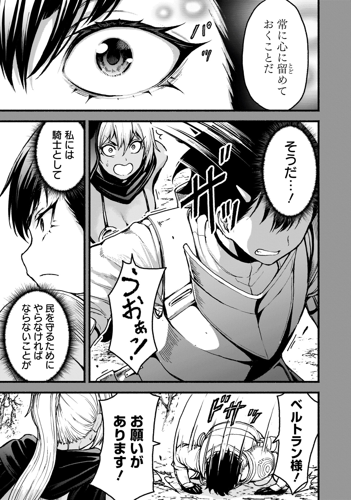 神無き世界のカミサマ活動 Chap 58 - Next Chap 59