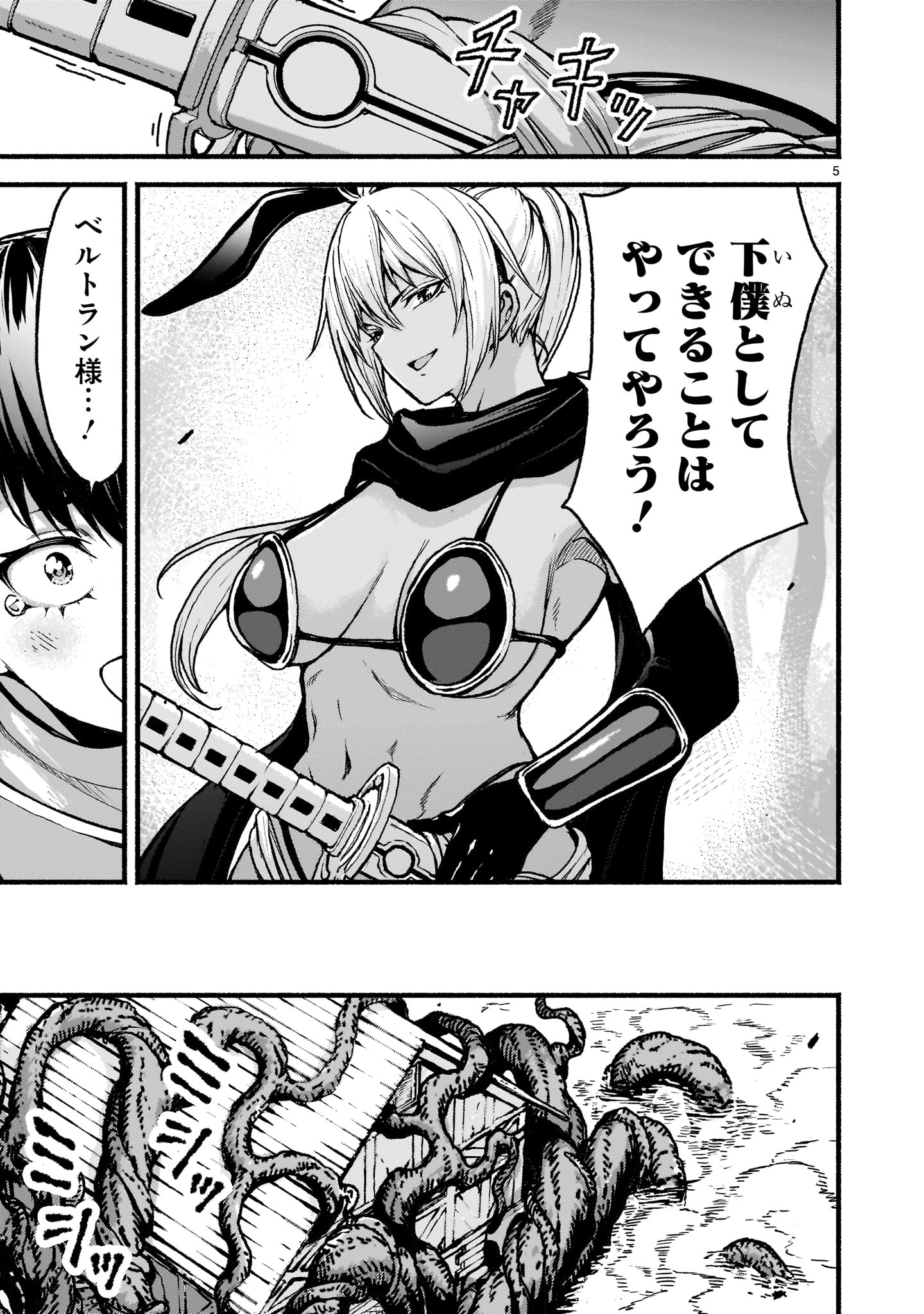 神無き世界のカミサマ活動 Chap 58 - Next Chap 59