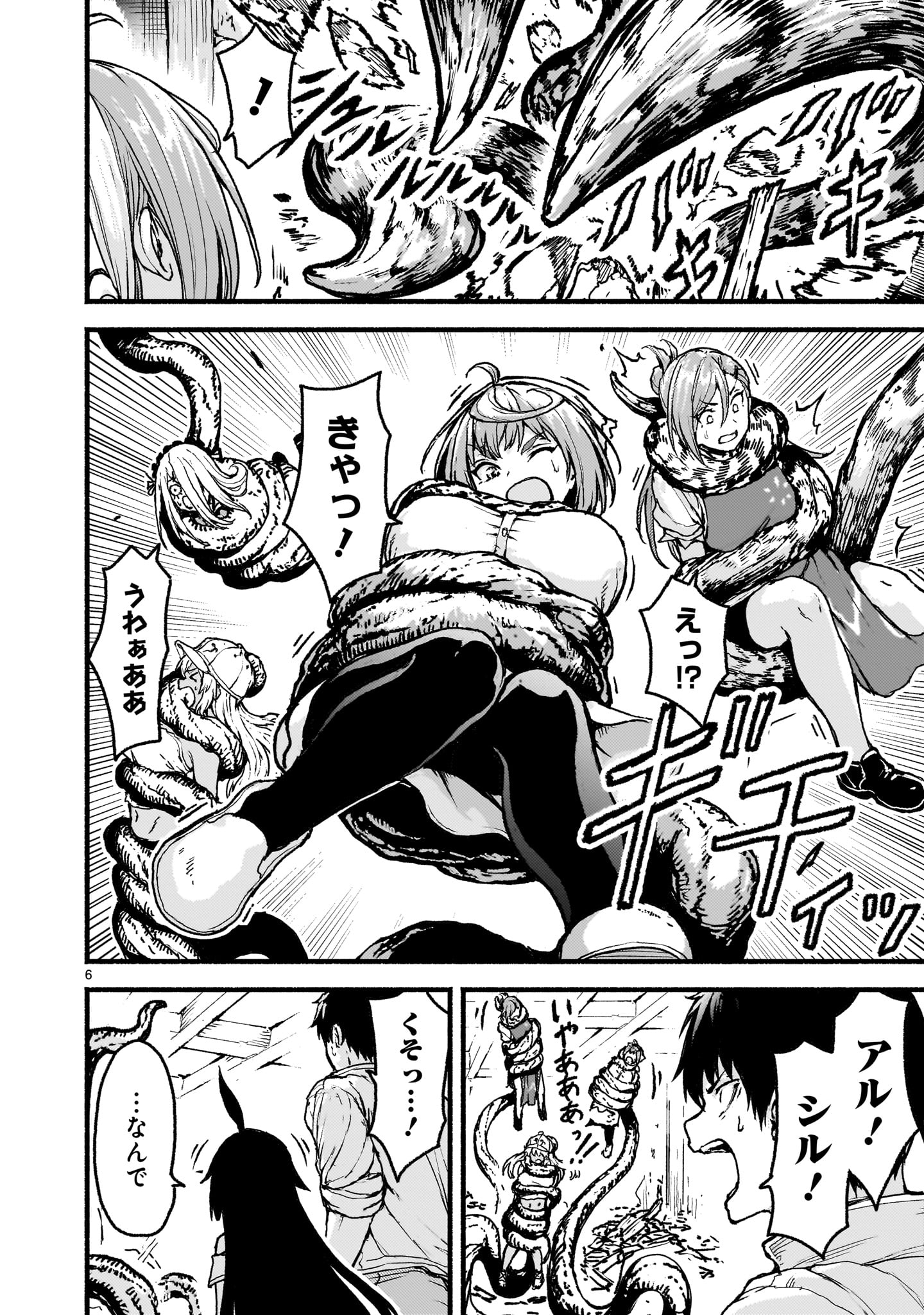 神無き世界のカミサマ活動 Chap 58 - Next Chap 59