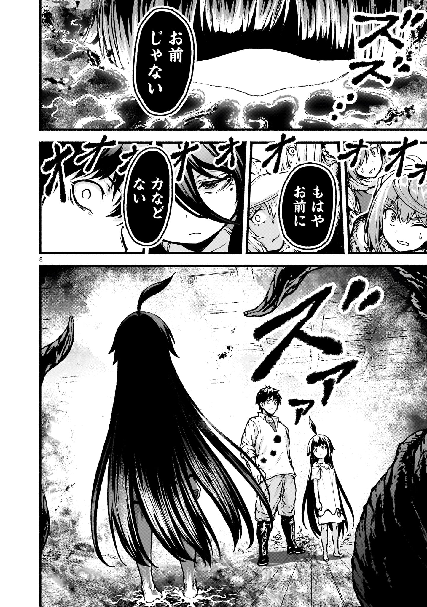 神無き世界のカミサマ活動 Chap 58 - Next Chap 59